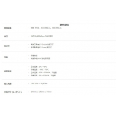 TL-SF1024D 24口桌面式交换机