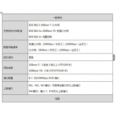 蓝克LC-SF1008T 8口百兆交换机